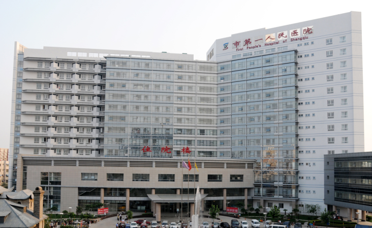 The ward building of Shangqiu First People's Hospital