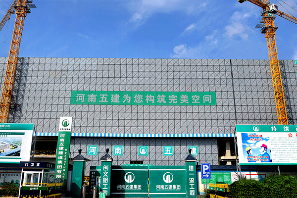 首页-我的方向-标准化施工